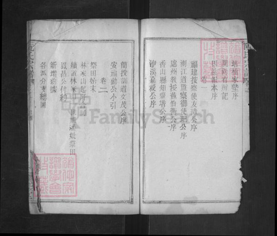 湖北省黄冈市麻城市白果镇阮氏继述堂族谱-阮氏四修族谱.pdf电子版插图3