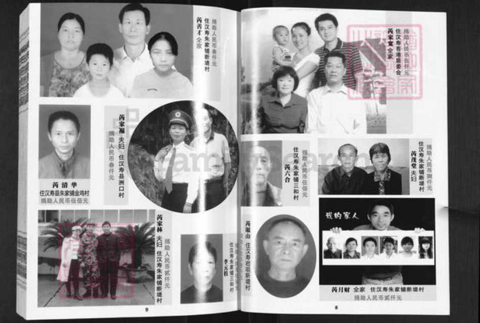 湖南省常德市汉寿县芮氏平原堂族谱-芮氏族谱.pdf电子版插图5