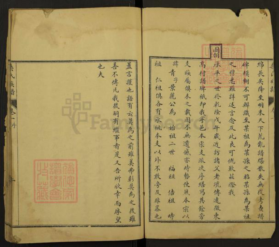 山东省泰安市宁阳县鹤山镇桑氏族谱-桑氏族谱.pdf电子版插图2