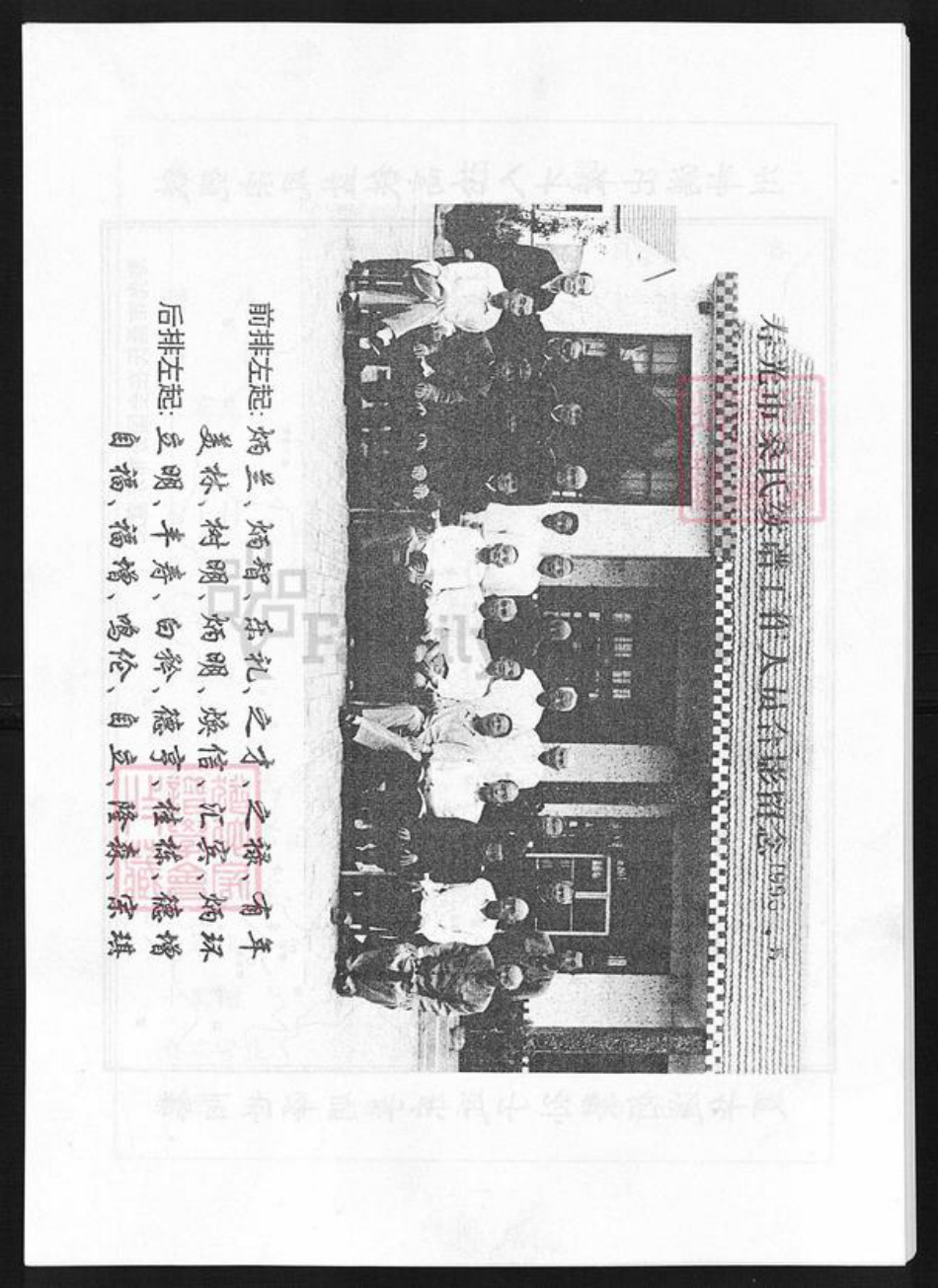 山东省潍坊市寿光市桑氏族谱-桑氏家谱.pdf电子版插图1