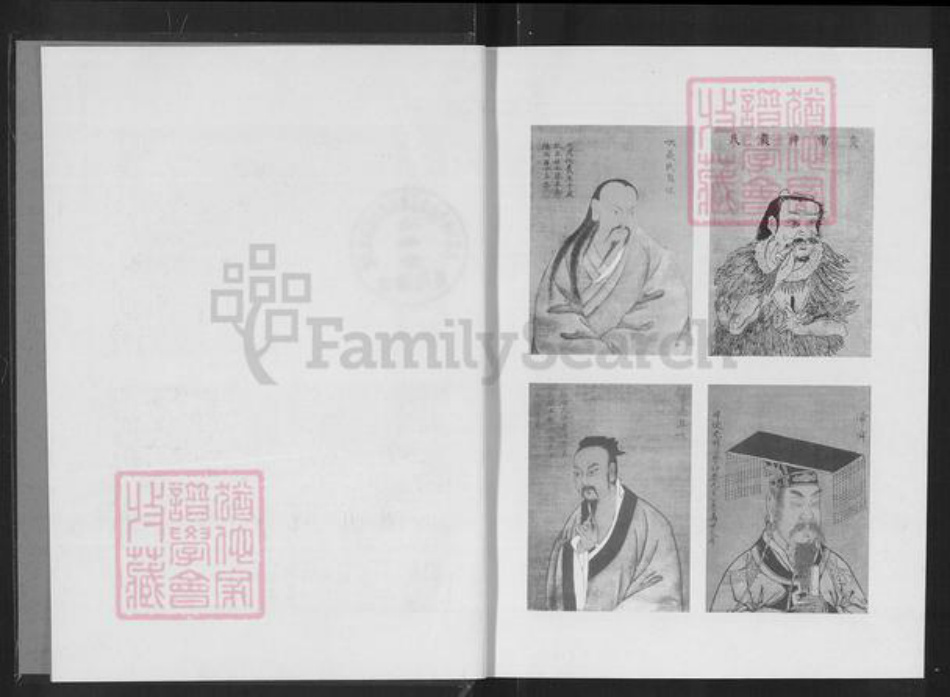 湖南省常德市桃源县九溪镇沙氏汝南堂族谱-湘鄂川陕粤沙氏族谱.pdf电子版插图2