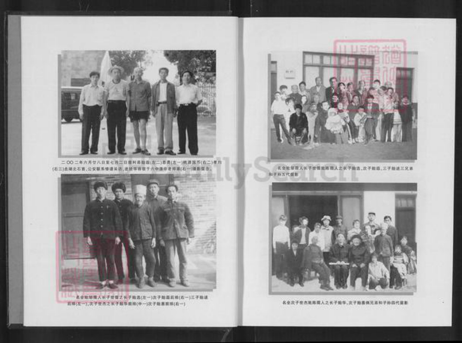 湖南省常德市桃源县九溪镇沙氏汝南堂族谱-湘鄂川陕粤沙氏族谱.pdf电子版插图5
