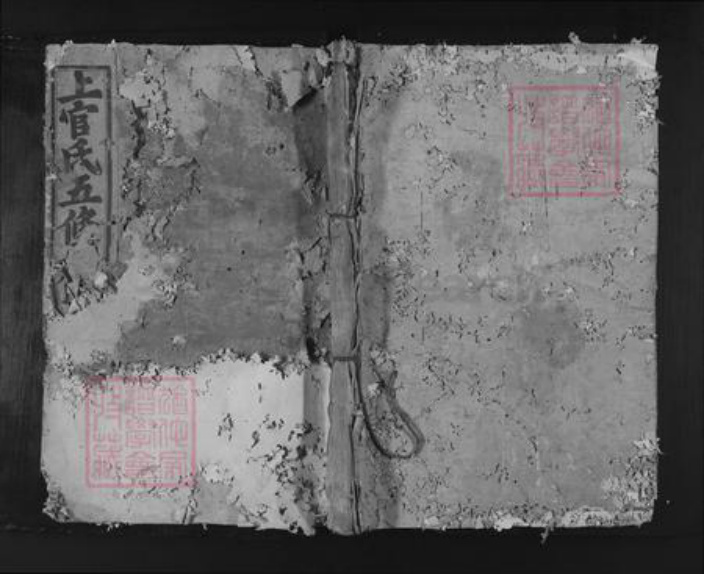 江西省赣州市宁都县上官氏族谱-宁都城南上官氏五修族谱.pdf电子版