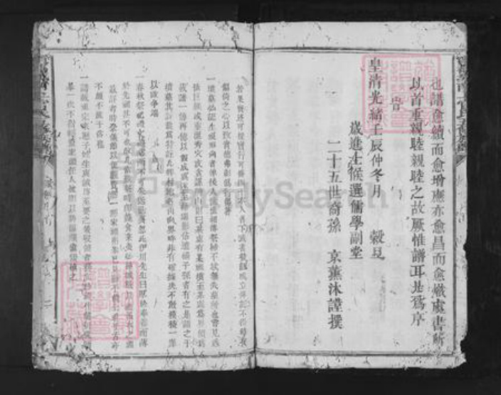 江西省赣州市宁都县上官氏族谱-宁都城南上官氏五修族谱.pdf电子版插图3 江西省赣州市宁都县上官氏族谱-宁都城南上官氏五修族谱.pdf电子版插图3