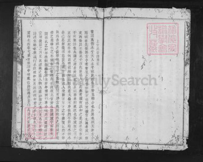 江西省赣州市宁都县上官氏族谱-宁都城南上官氏五修族谱.pdf电子版插图4 江西省赣州市宁都县上官氏族谱-宁都城南上官氏五修族谱.pdf电子版插图4