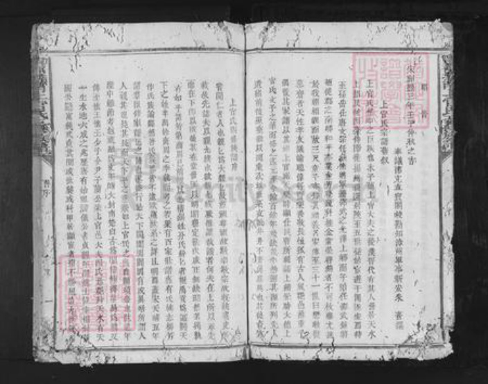 江西省赣州市宁都县上官氏族谱-宁都城南上官氏五修族谱.pdf电子版插图5 江西省赣州市宁都县上官氏族谱-宁都城南上官氏五修族谱.pdf电子版插图5