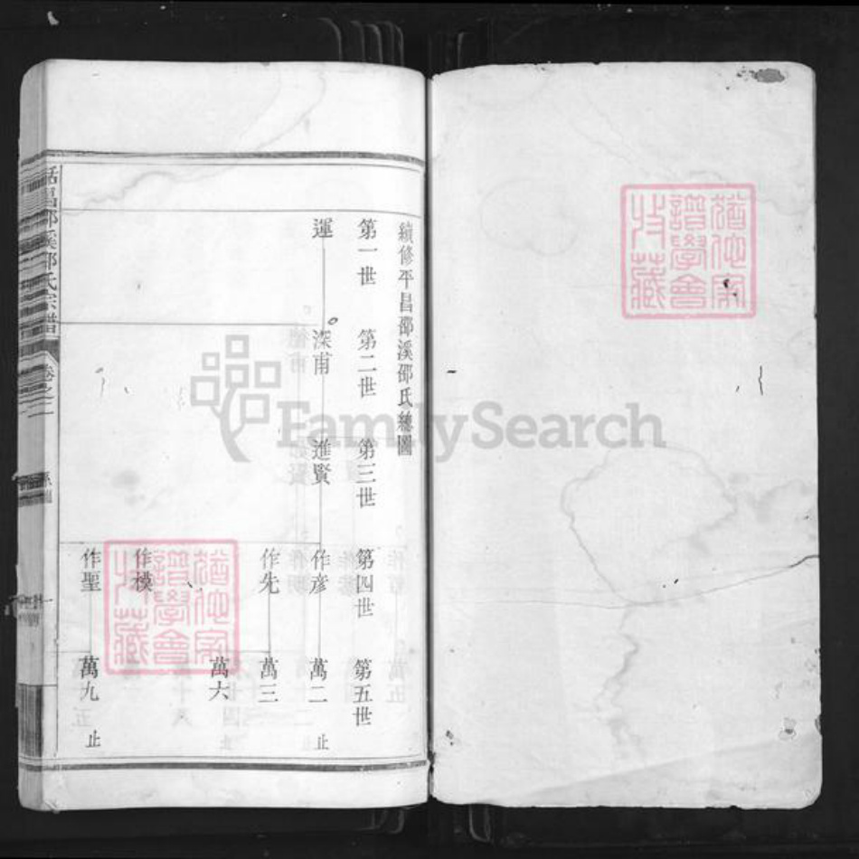 浙江省丽水市遂昌县邵氏族谱-栝昌邵溪邵氏宗谱.pdf电子版插图1 浙江省丽水市遂昌县邵氏族谱-栝昌邵溪邵氏宗谱.pdf电子版插图1