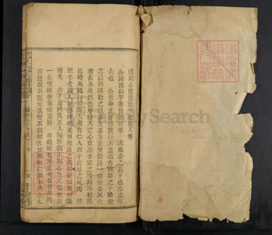 湖北省黄冈市邵氏族谱-邵氏宗谱.pdf电子版插图1 湖北省黄冈市邵氏族谱-邵氏宗谱.pdf电子版插图1