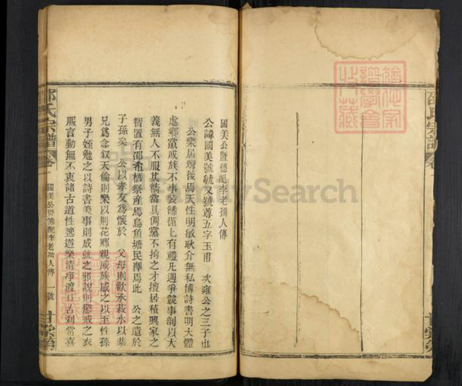 湖北省黄冈市邵氏族谱-邵氏宗谱.pdf电子版插图3 湖北省黄冈市邵氏族谱-邵氏宗谱.pdf电子版插图3