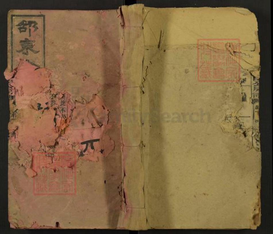 湖南省邵阳市邵东佘氏敬爱堂族谱-邵东佘氏臣公房谱.pdf电子版插图 湖南省邵阳市邵东佘氏敬爱堂族谱-邵东佘氏臣公房谱.pdf电子版插图