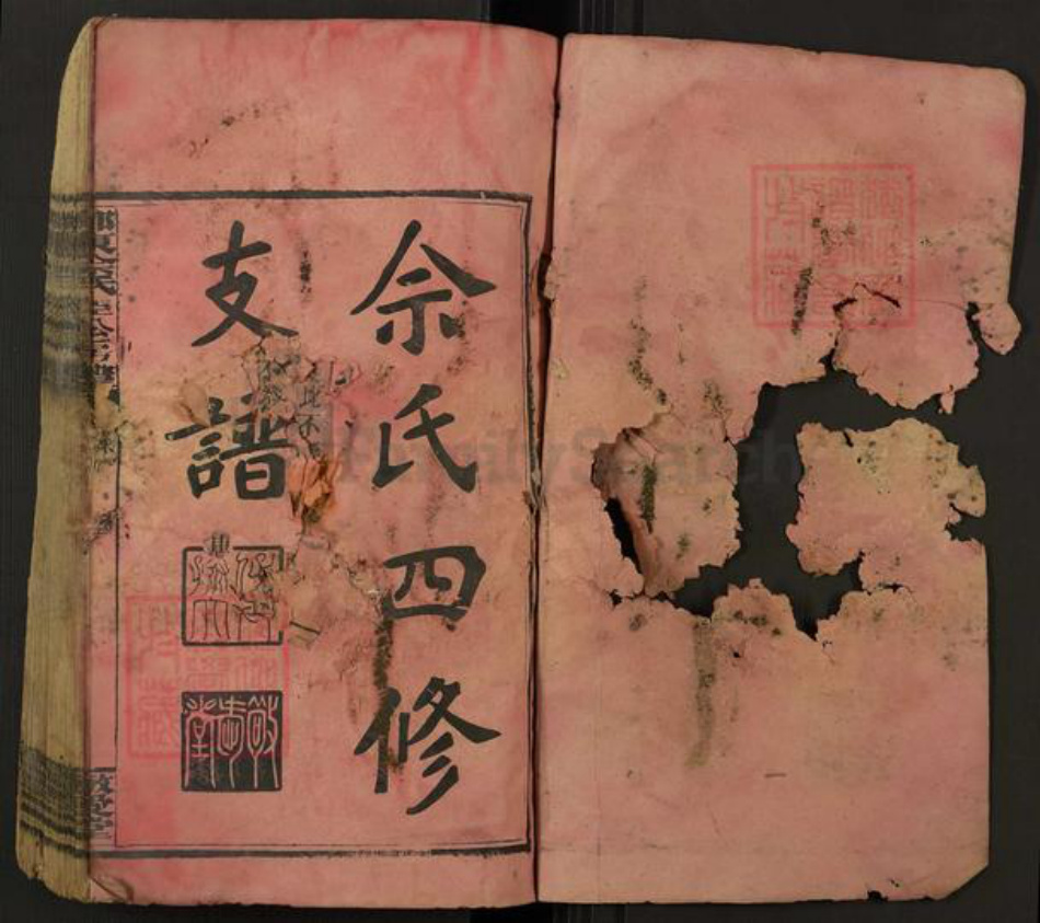 湖南省邵阳市邵东佘氏敬爱堂族谱-邵东佘氏臣公房谱.pdf电子版插图1 湖南省邵阳市邵东佘氏敬爱堂族谱-邵东佘氏臣公房谱.pdf电子版插图1