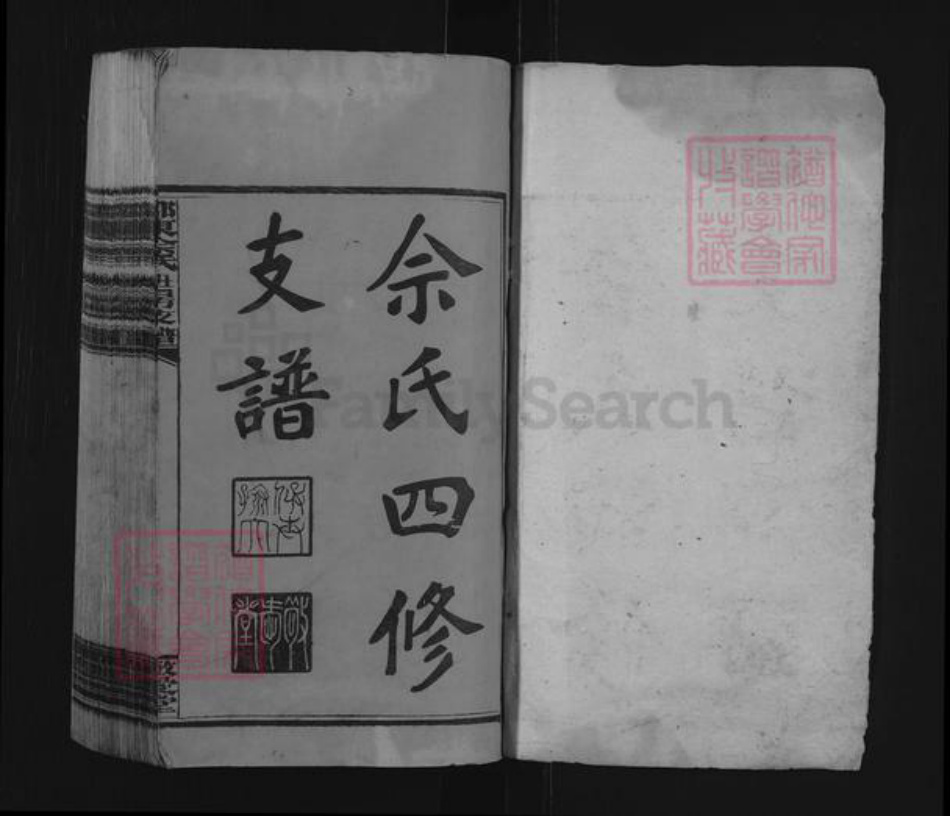 湖南省邵阳市邵东佘氏敬爱堂族谱-邵东佘氏支谱.pdf电子版插图1 湖南省邵阳市邵东佘氏敬爱堂族谱-邵东佘氏支谱.pdf电子版插图1