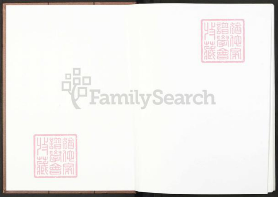 江西省南昌市新建区溪霞镇申氏东阳堂族谱-中华南昌长潭申氏宗谱.pdf电子版插图1