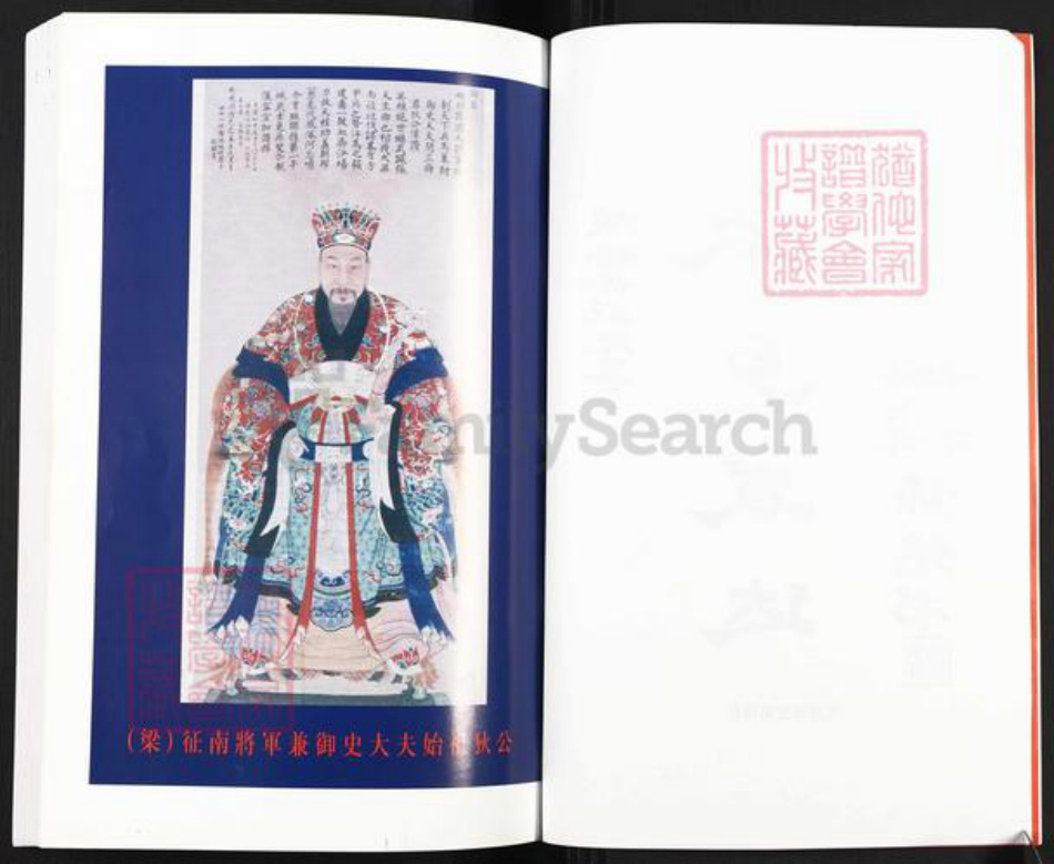 浙江省金华市东阳市湖溪镇申屠氏永和堂族谱-罗青申屠氏宗谱.pdf电子版插图4 浙江省金华市东阳市湖溪镇申屠氏永和堂族谱-罗青申屠氏宗谱.pdf电子版插图4