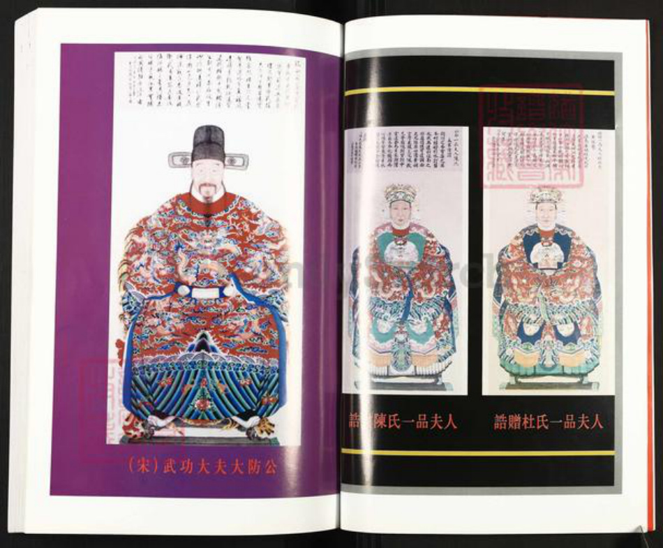 浙江省金华市东阳市湖溪镇申屠氏永和堂族谱-罗青申屠氏宗谱.pdf电子版插图5 浙江省金华市东阳市湖溪镇申屠氏永和堂族谱-罗青申屠氏宗谱.pdf电子版插图5