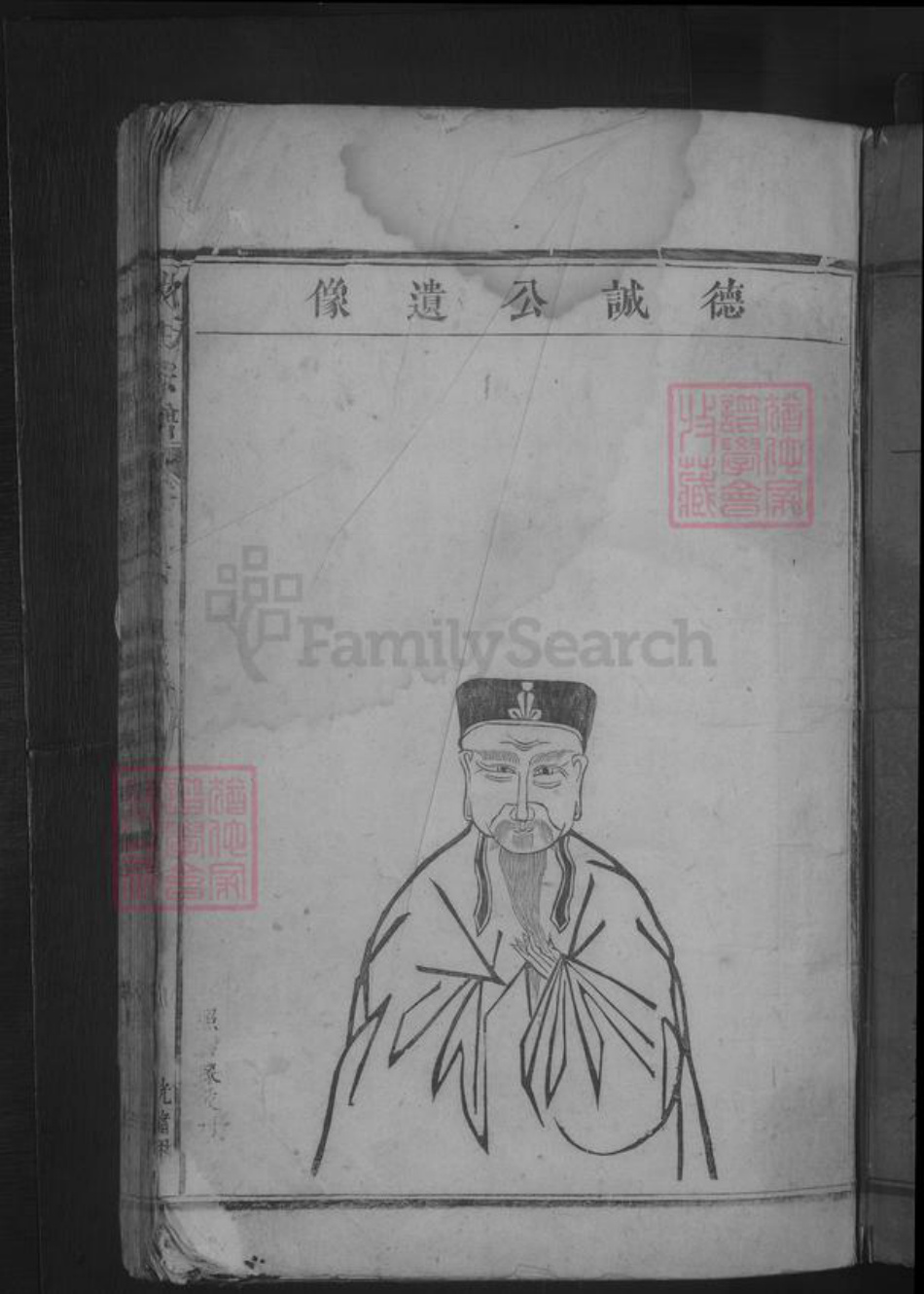 江西省九江市湖口县沈氏族谱-沈氏宗谱.pdf电子版插图1