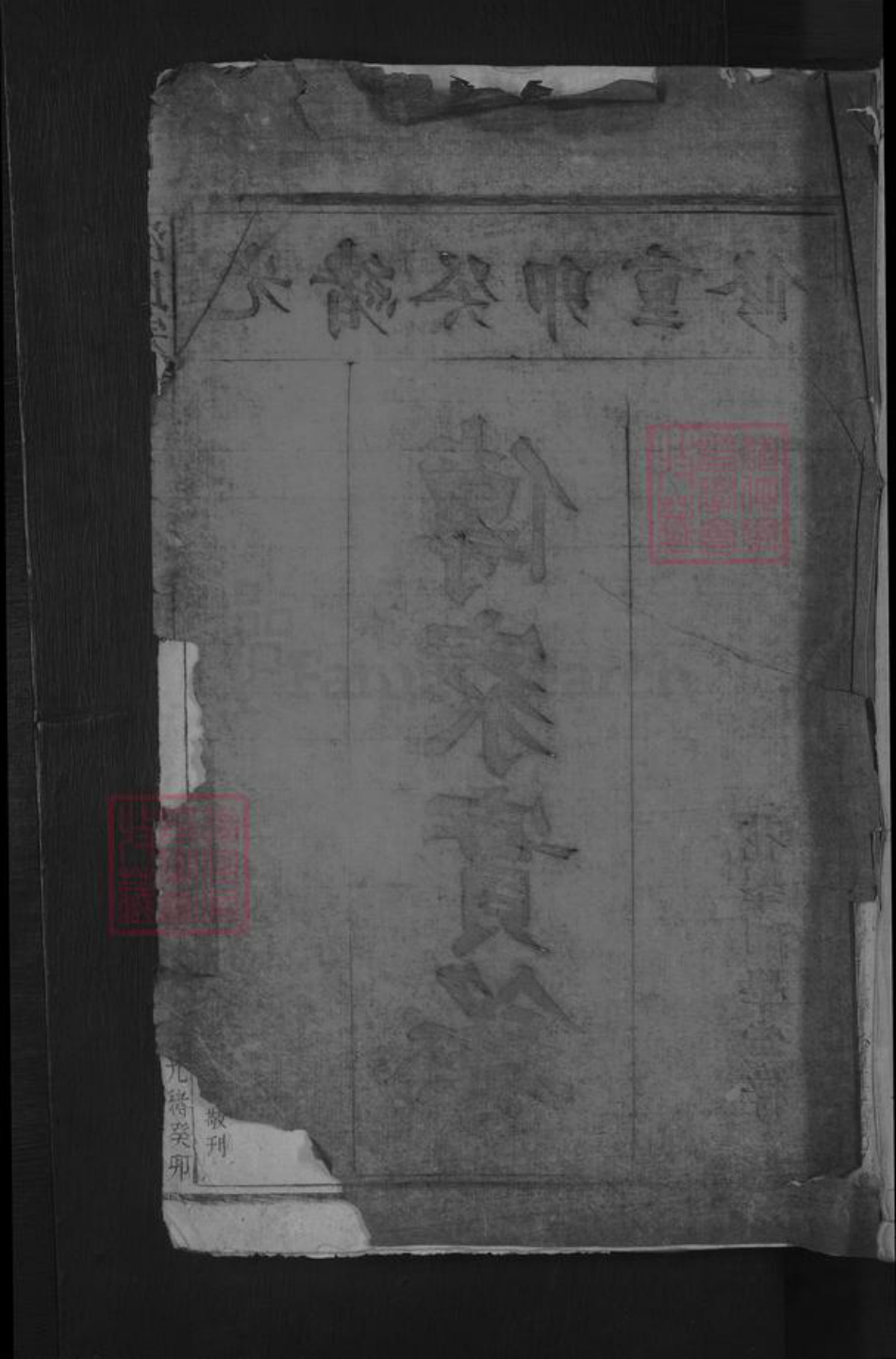 江西省九江市湖口县沈氏族谱-沈氏宗谱.pdf电子版