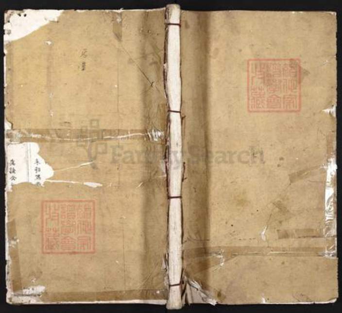 福建省龙岩市上杭县古田镇沈氏吴兴堂族谱-沈氏族谱.pdf电子版插图 福建省龙岩市上杭县古田镇沈氏吴兴堂族谱-沈氏族谱.pdf电子版插图