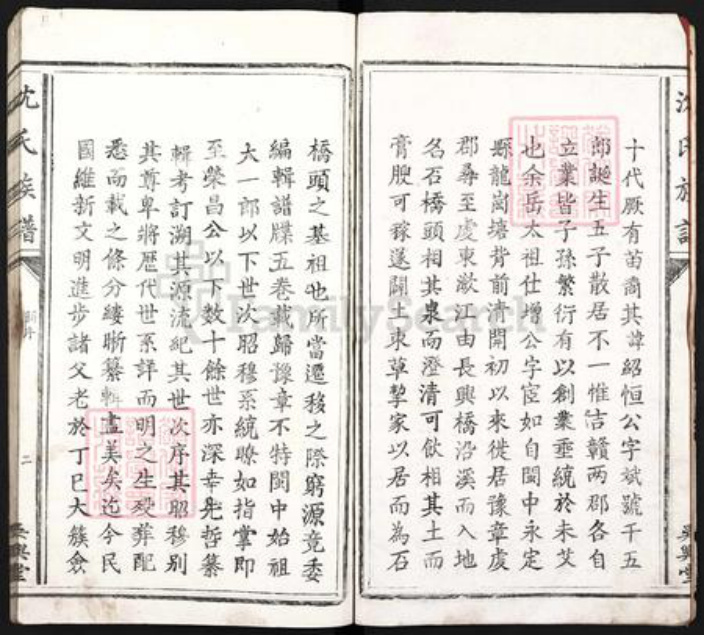 福建省龙岩市上杭县古田镇沈氏吴兴堂族谱-沈氏族谱.pdf电子版插图3 福建省龙岩市上杭县古田镇沈氏吴兴堂族谱-沈氏族谱.pdf电子版插图3