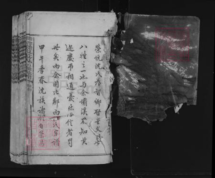 江西省赣州市瑞金市瑞林镇沈氏族谱-荣坑沈氏五修族谱.pdf电子版插图1