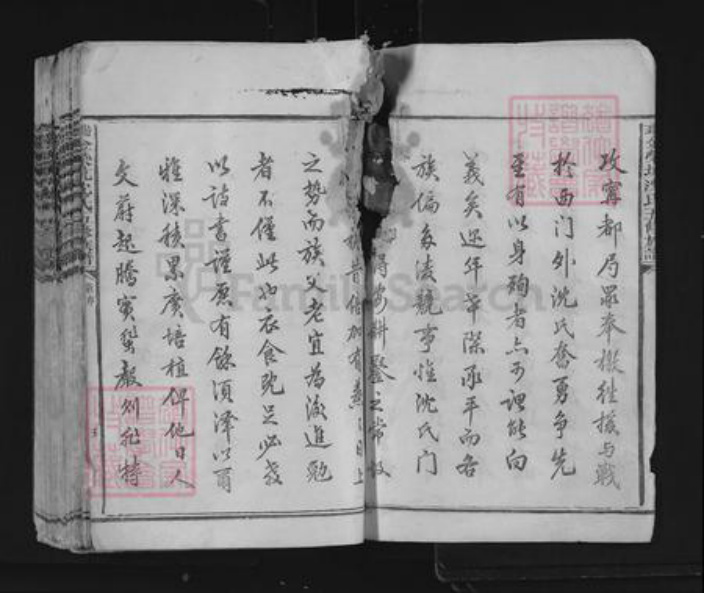 江西省赣州市瑞金市瑞林镇沈氏族谱-荣坑沈氏五修族谱.pdf电子版插图5