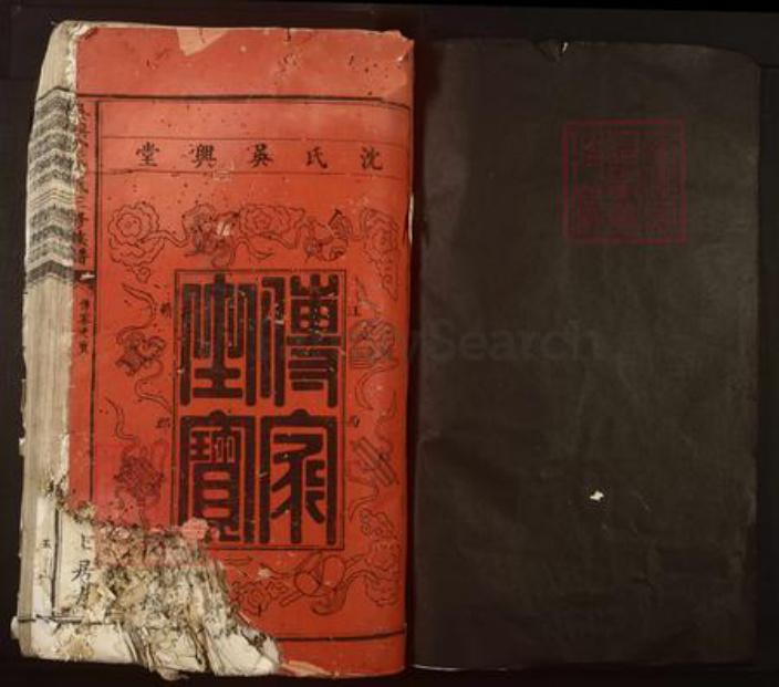 广东省韶关市仁化县大桥镇沈氏余庆堂族谱-吴兴堂沈氏三修族谱.pdf电子版插图1 广东省韶关市仁化县大桥镇沈氏余庆堂族谱-吴兴堂沈氏三修族谱.pdf电子版插图1