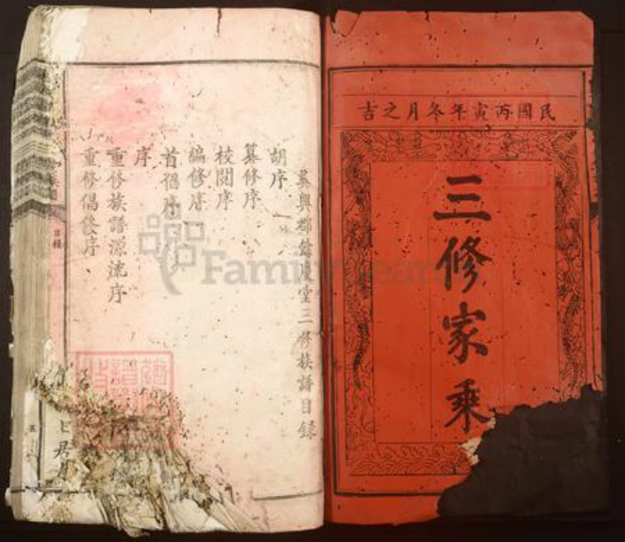 广东省韶关市仁化县大桥镇沈氏余庆堂族谱-吴兴堂沈氏三修族谱.pdf电子版插图2 广东省韶关市仁化县大桥镇沈氏余庆堂族谱-吴兴堂沈氏三修族谱.pdf电子版插图2