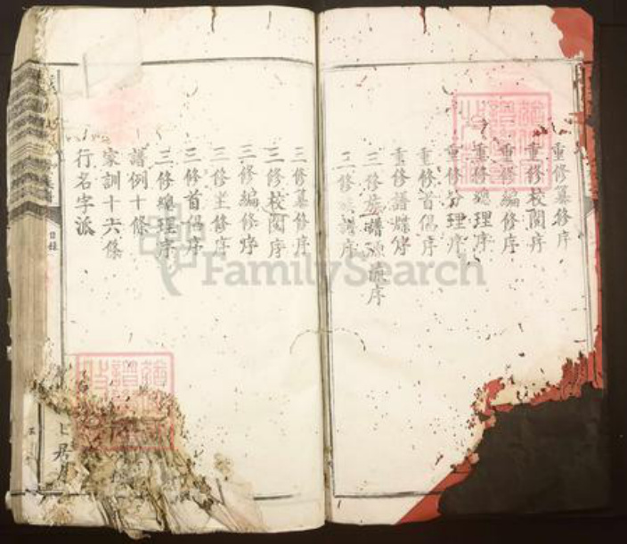 广东省韶关市仁化县大桥镇沈氏余庆堂族谱-吴兴堂沈氏三修族谱.pdf电子版插图3 广东省韶关市仁化县大桥镇沈氏余庆堂族谱-吴兴堂沈氏三修族谱.pdf电子版插图3