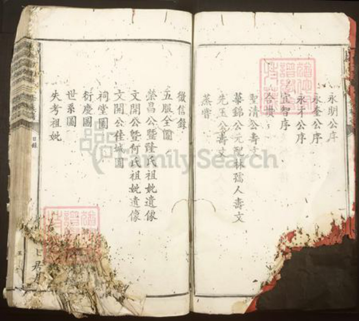 广东省韶关市仁化县大桥镇沈氏余庆堂族谱-吴兴堂沈氏三修族谱.pdf电子版插图5 广东省韶关市仁化县大桥镇沈氏余庆堂族谱-吴兴堂沈氏三修族谱.pdf电子版插图5