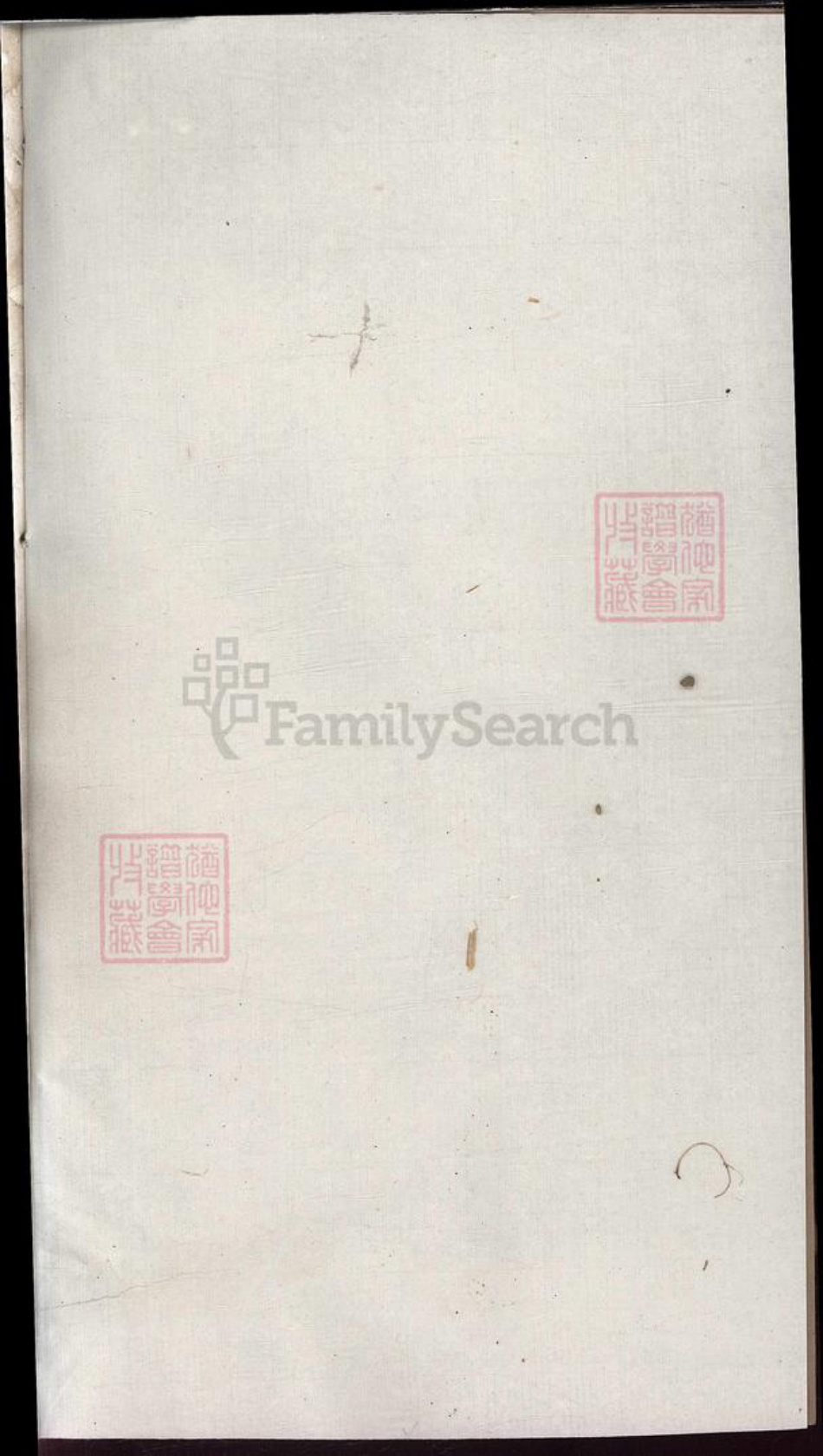 浙江省绍兴诸暨市诸暨沈氏族谱-暨阳瑶山沈氏宗谱.pdf电子版