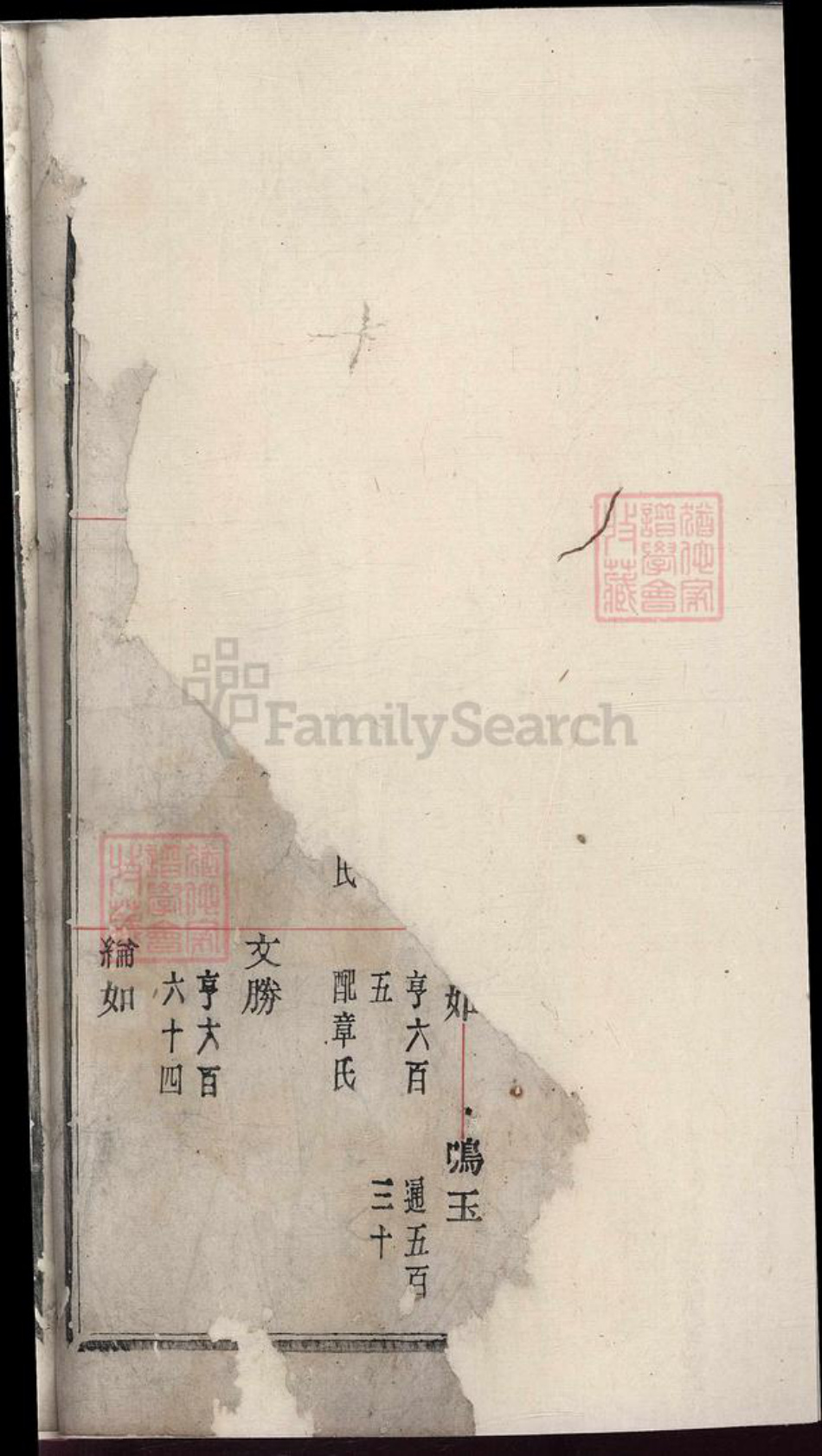 浙江省绍兴诸暨市诸暨沈氏族谱-暨阳瑶山沈氏宗谱.pdf电子版插图2