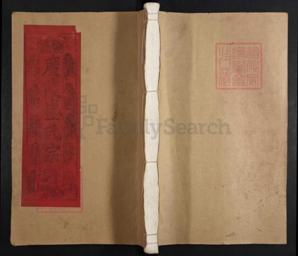 浙江省金华市兰溪市盛氏族谱-广陵盛氏宗谱.pdf电子版