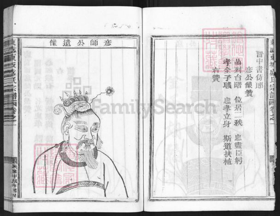 浙江省金华市婺城区盛氏敦本堂族谱-东盛东坂盛氏宗谱.pdf电子版插图5 浙江省金华市婺城区盛氏敦本堂族谱-东盛东坂盛氏宗谱.pdf电子版插图5