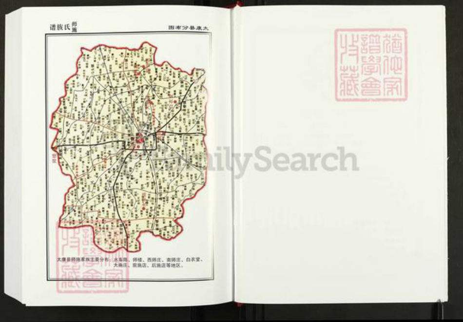 河南省周口市太康县施氏授琴堂族谱-豫东师施氏族谱.pdf电子版插图3