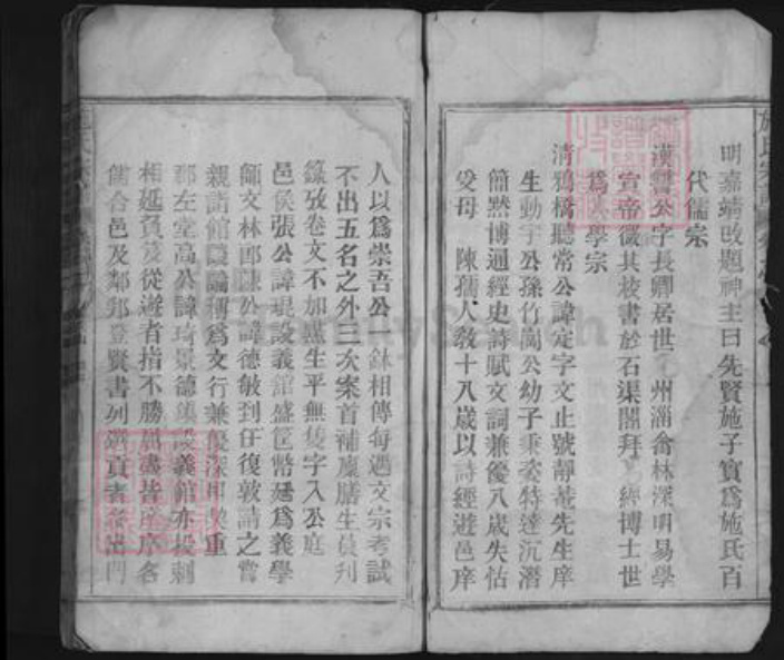 江西省九江市湖口县施氏族谱-施氏宗谱.pdf电子版插图3 江西省九江市湖口县施氏族谱-施氏宗谱.pdf电子版插图3