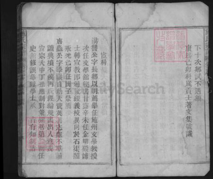 江西省九江市湖口县施氏族谱-施氏宗谱.pdf电子版插图4 江西省九江市湖口县施氏族谱-施氏宗谱.pdf电子版插图4