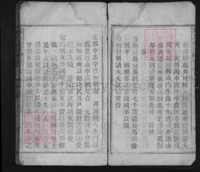 江西省九江市湖口县施氏族谱-施氏宗谱.pdf电子版插图5 江西省九江市湖口县施氏族谱-施氏宗谱.pdf电子版插图5