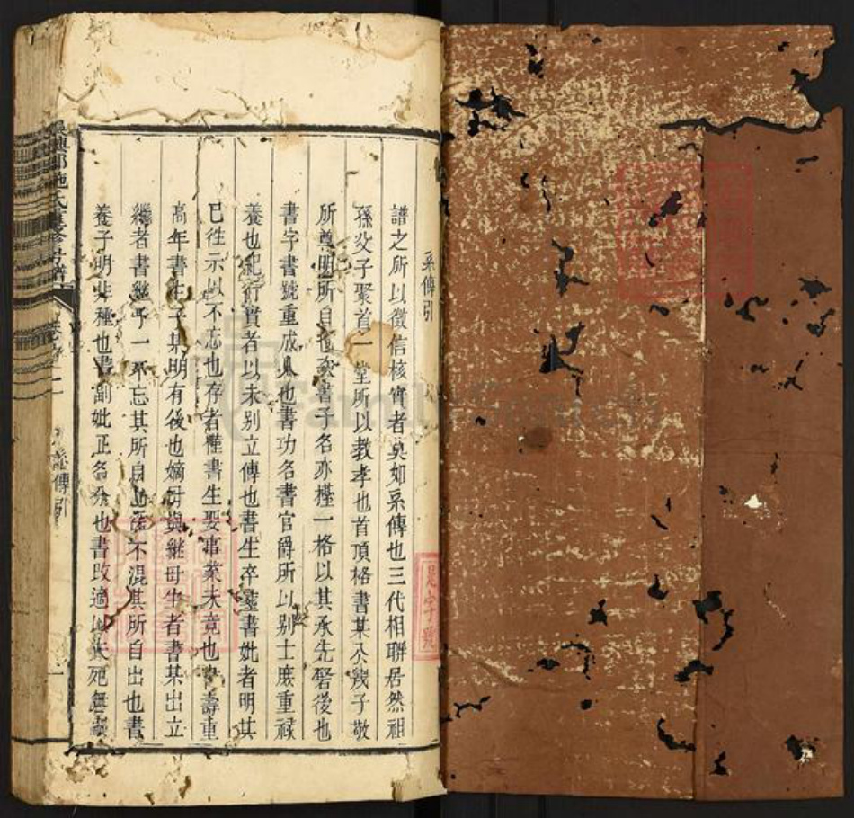 福建省三明市宁化县施氏族谱-吴兴郡施氏重修房谱.pdf电子版插图1