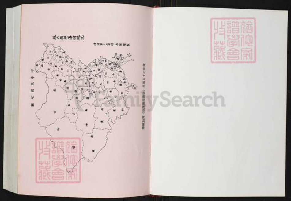 福建省泉州市晋江市龙湖镇施氏临濮堂族谱-施氏族谱锦文辑录.pdf电子版插图2 福建省泉州市晋江市龙湖镇施氏临濮堂族谱-施氏族谱锦文辑录.pdf电子版插图2