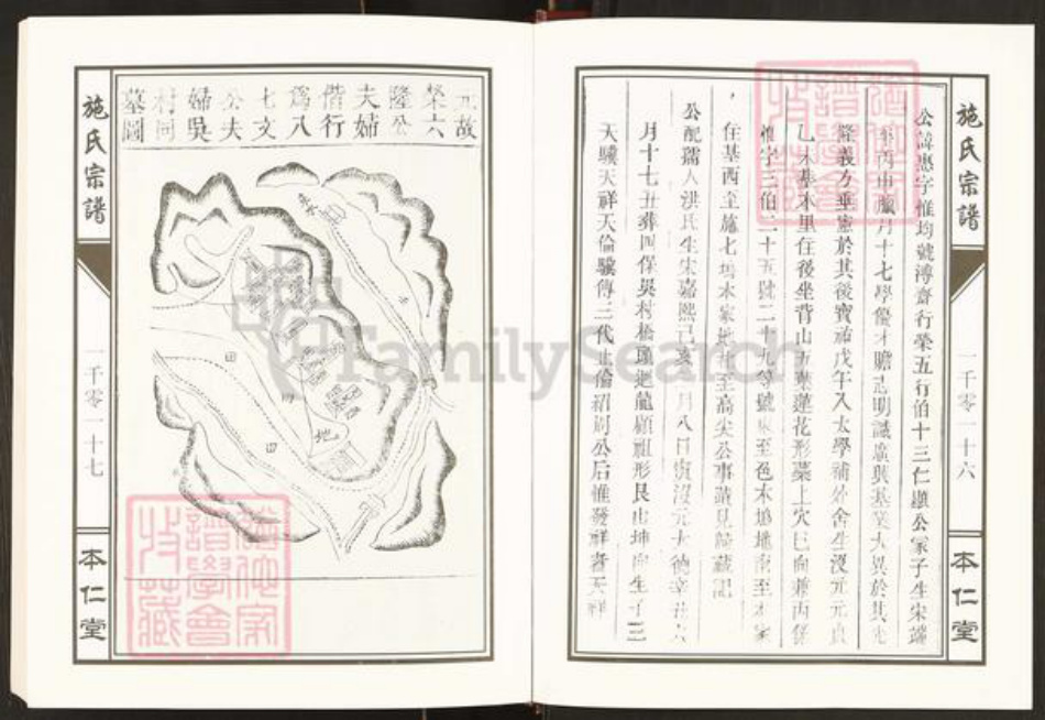 安徽省滁州市天长市施氏族谱-施氏宗谱.二修天长.本仁堂.pdf电子版插图3