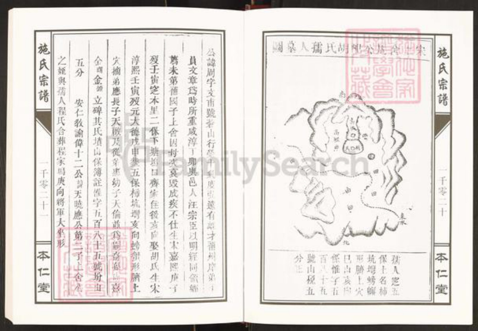 安徽省滁州市天长市施氏族谱-施氏宗谱.二修天长.本仁堂.pdf电子版插图5