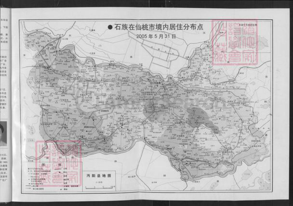 湖北省仙桃市张沟镇石氏武威堂族谱-石氏族谱.pdf电子版插图5 湖北省仙桃市张沟镇石氏武威堂族谱-石氏族谱.pdf电子版插图5