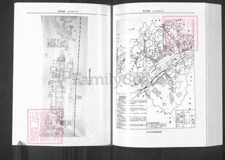 山西省阳泉市郊区平坦镇石氏族谱-石氏家谱.pdf电子版插图5 山西省阳泉市郊区平坦镇石氏族谱-石氏家谱.pdf电子版插图5