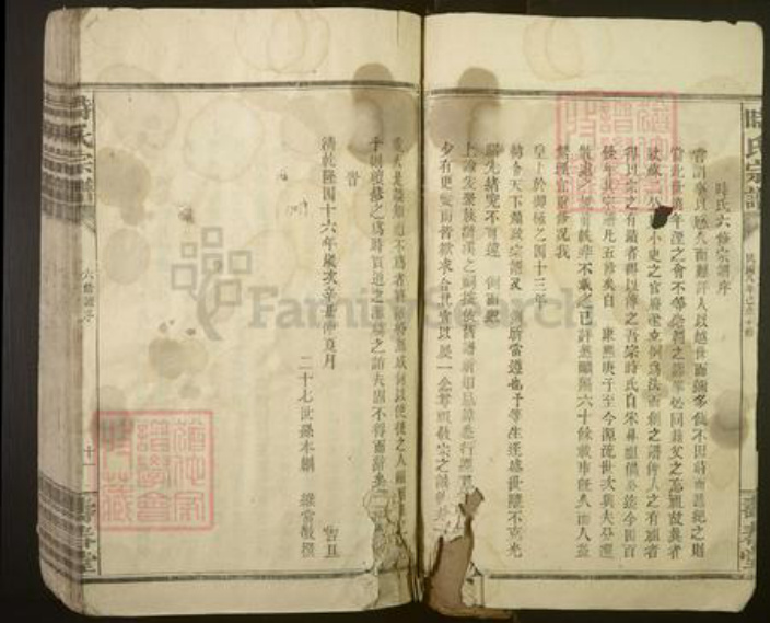 江西省九江市修水县时氏族谱-时氏宗谱[不分卷].pdf电子版插图4