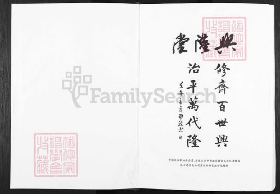 江苏省连云港市灌云县伊山镇侍氏兴隆堂族谱-侍氏宗谱.pdf电子版插图1