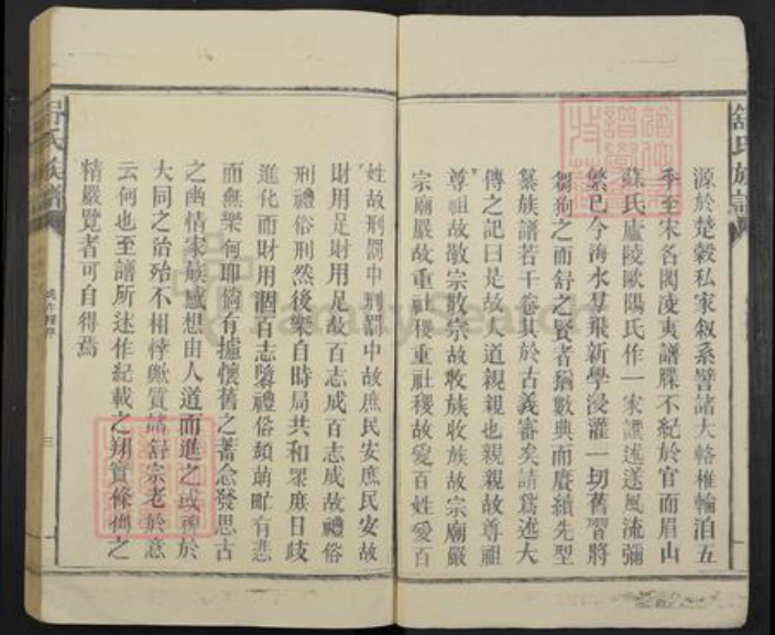 江西省宜春市靖安县舒氏族谱-舒氏族谱.pdf电子版插图5
