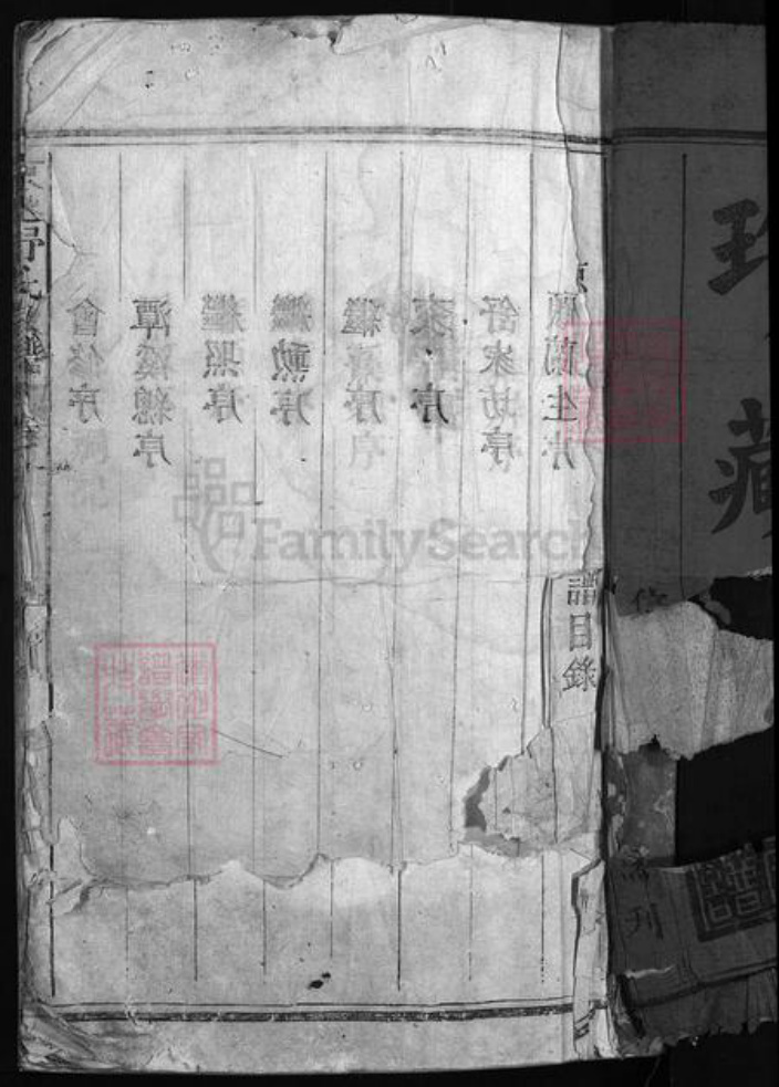 江西省上饶市舒氏族谱-京兆舒氏宗谱 [6卷].pdf电子版插图2