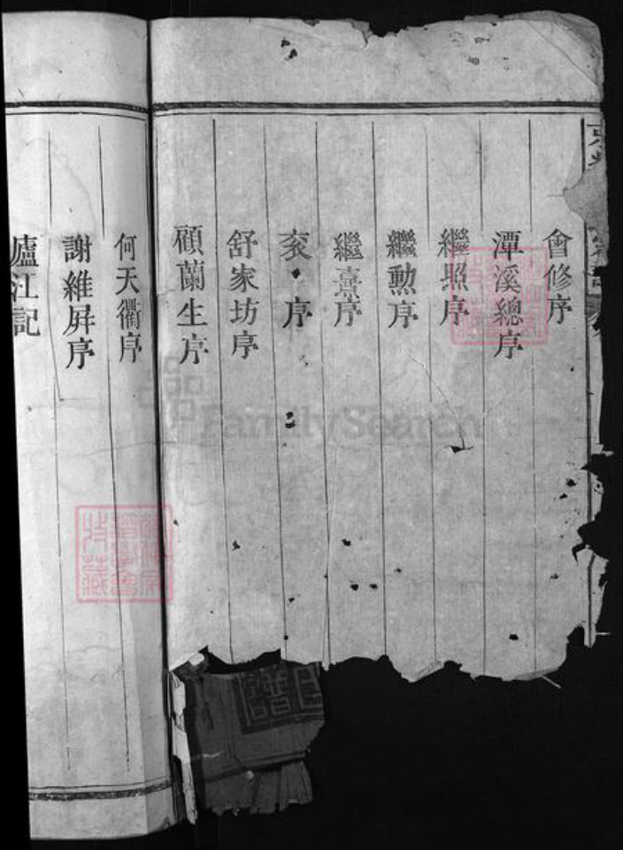 江西省上饶市舒氏族谱-京兆舒氏宗谱 [6卷].pdf电子版插图3