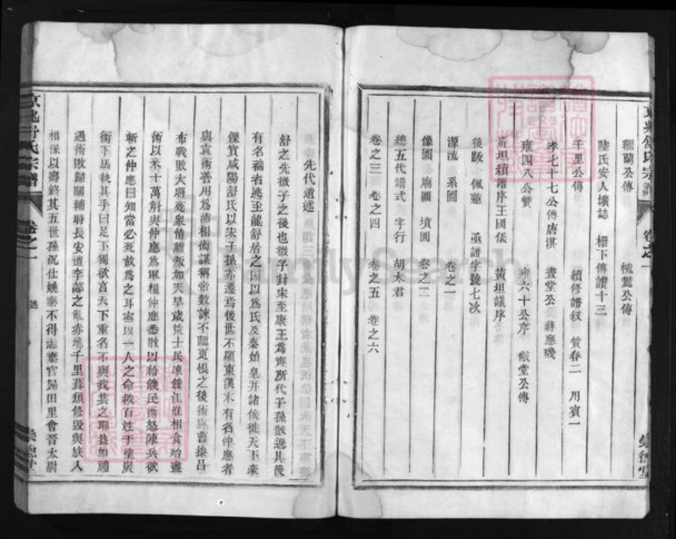 浙江省金华市舒氏族谱-京兆舒氏宗谱 [6卷].pdf电子版插图4
