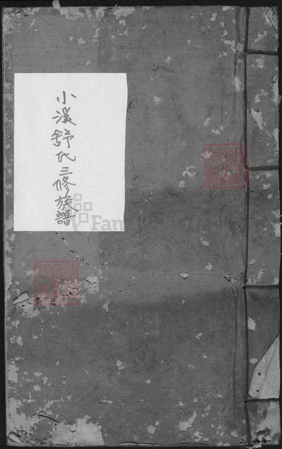 江西省赣州市于都县舒氏平阳堂族谱-小溪舒氏三修族谱.pdf电子版插图